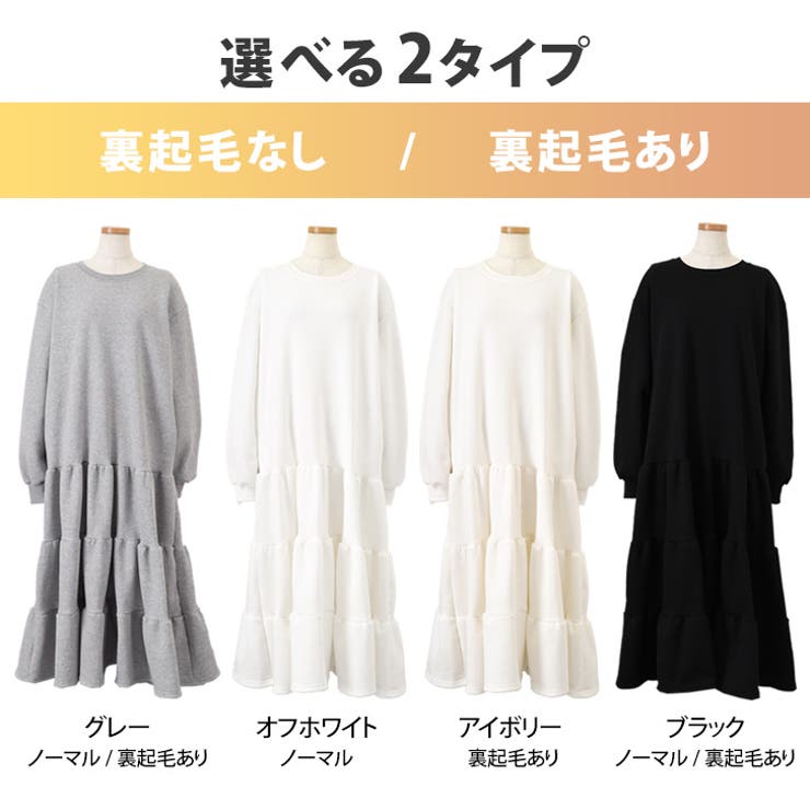 ワンピース レディース 裏起毛 | REAL STYLE | 詳細画像2 