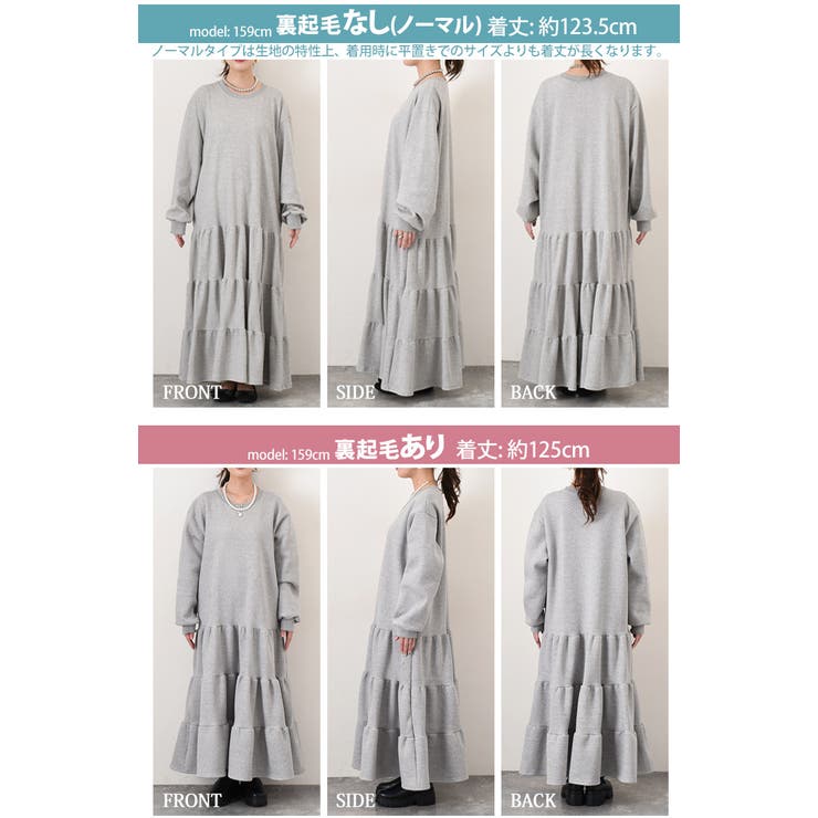 ワンピース レディース 裏起毛 | REAL STYLE | 詳細画像18 