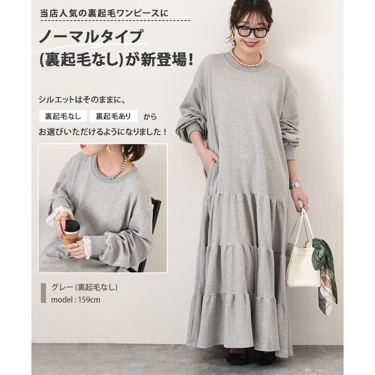 ワンピース レディース 裏起毛 | REAL STYLE | 詳細画像3 