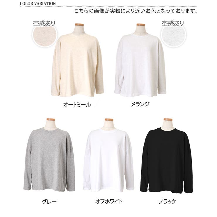 カットソー レディース 長袖 | REAL STYLE | 詳細画像2 