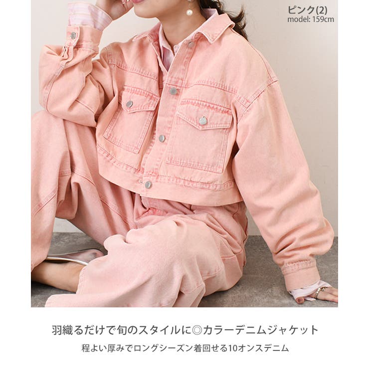 デニムジャケット レディース 春 | REAL STYLE | 詳細画像3 