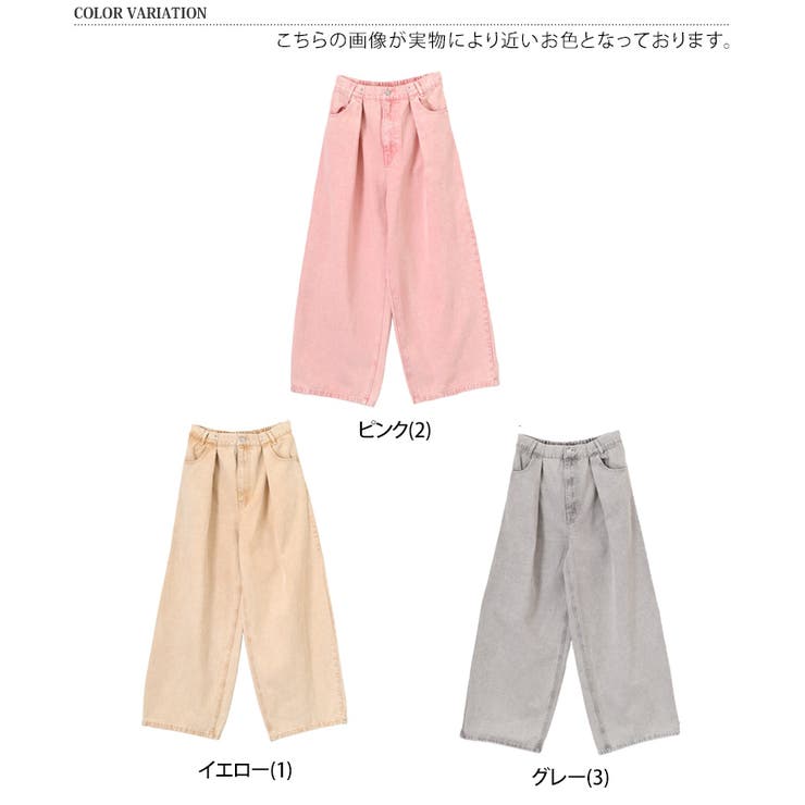 デニムパンツ レディース ワイド | REAL STYLE | 詳細画像2 