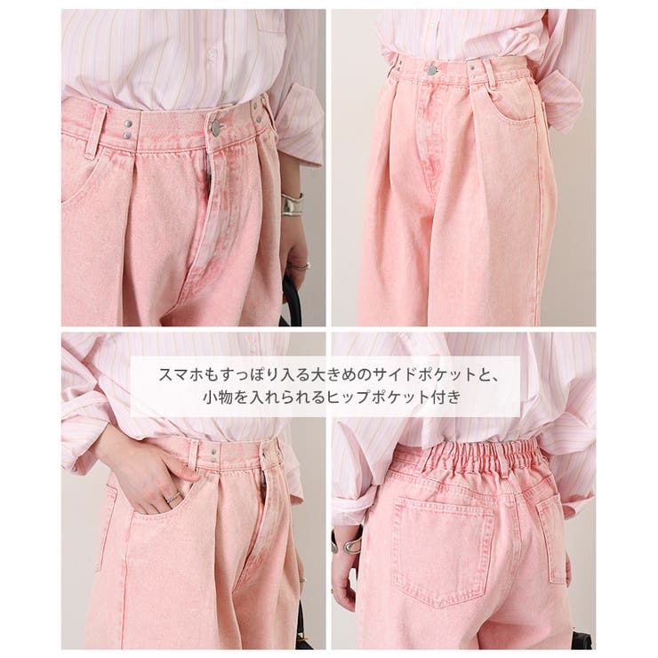 デニムパンツ レディース ワイド | REAL STYLE | 詳細画像17 