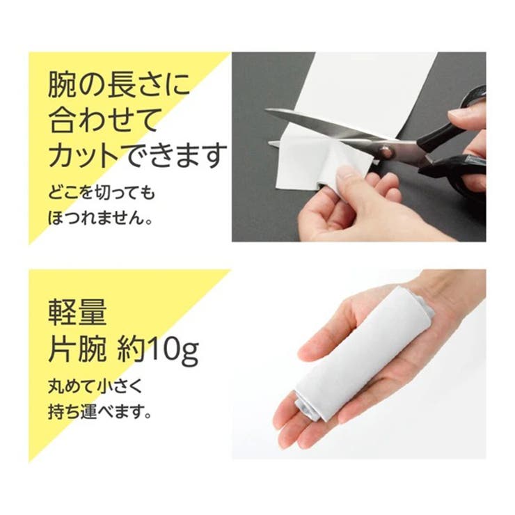 アームカバー UVカット UPF50＋ | REAL STYLE | 詳細画像7 