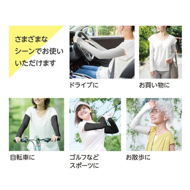アームカバー UVカット UPF50＋ | REAL STYLE | 詳細画像8 