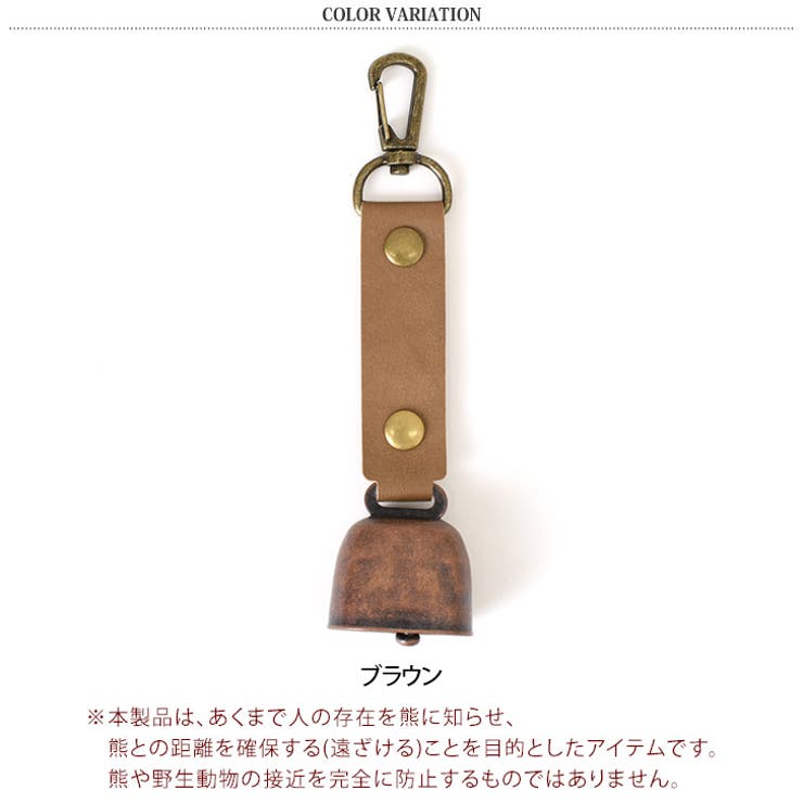 熊よけ鈴 熊鈴 消音機能付き | REAL STYLE | 詳細画像2 
