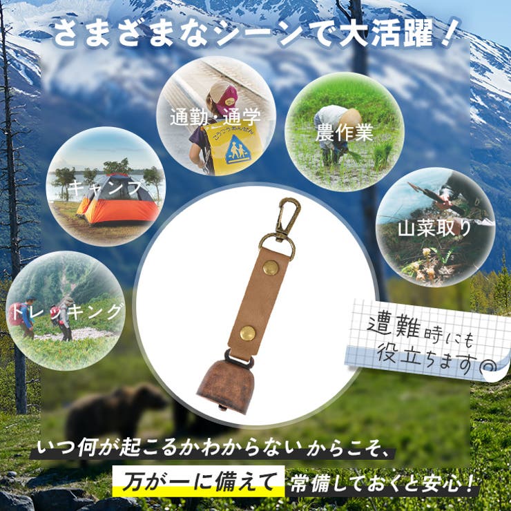 熊よけ鈴 熊鈴 消音機能付き | REAL STYLE | 詳細画像5 