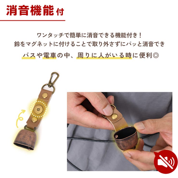 熊よけ鈴 熊鈴 消音機能付き | REAL STYLE | 詳細画像6 