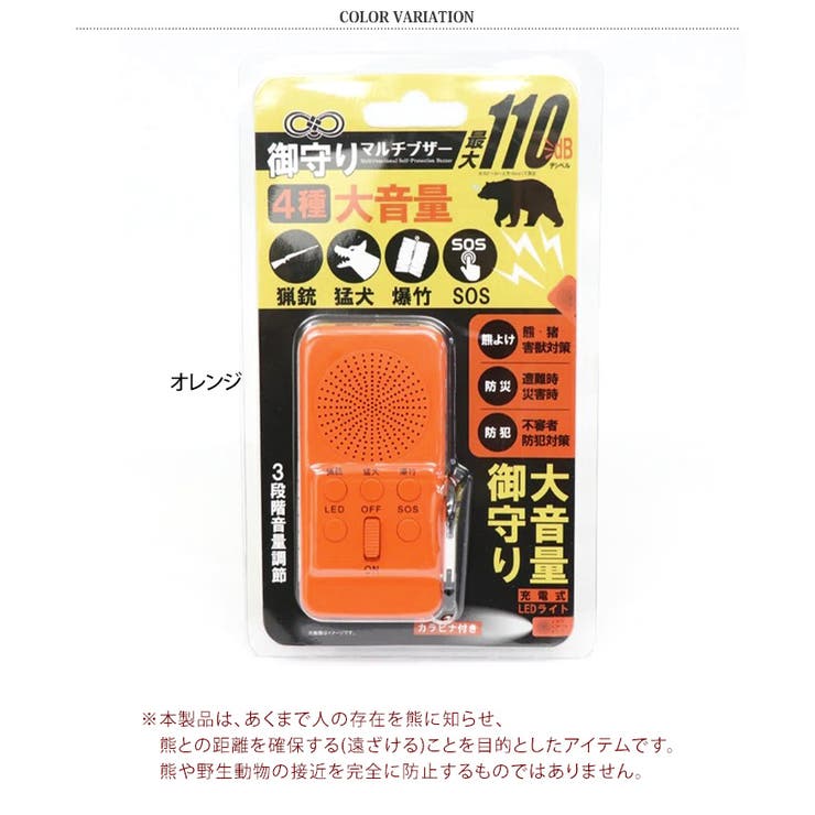 防犯ブザー 大音量 LEDライト | REAL STYLE | 詳細画像2 