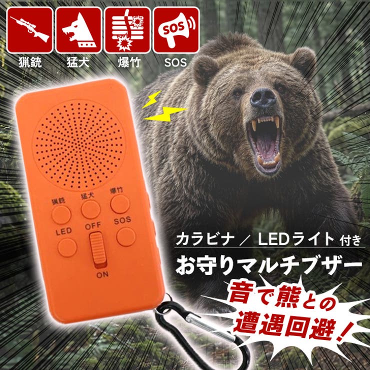 防犯ブザー 大音量 LEDライト | REAL STYLE | 詳細画像3 