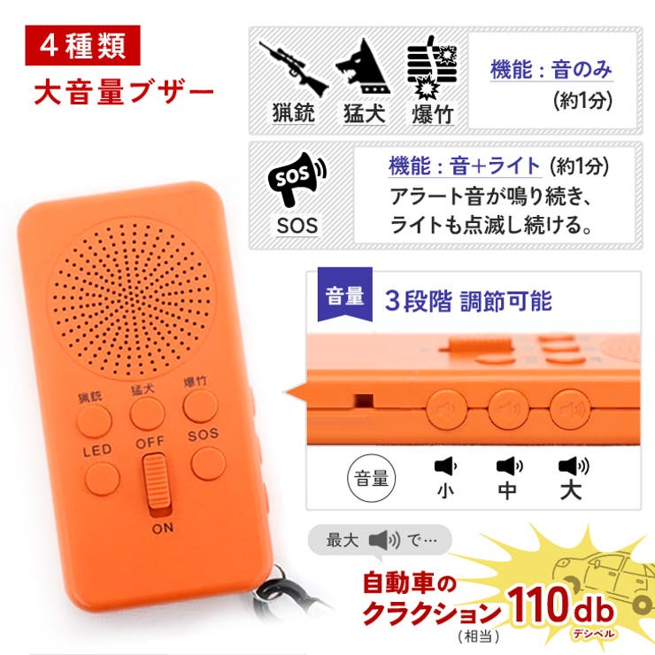 防犯ブザー 大音量 LEDライト | REAL STYLE | 詳細画像6 