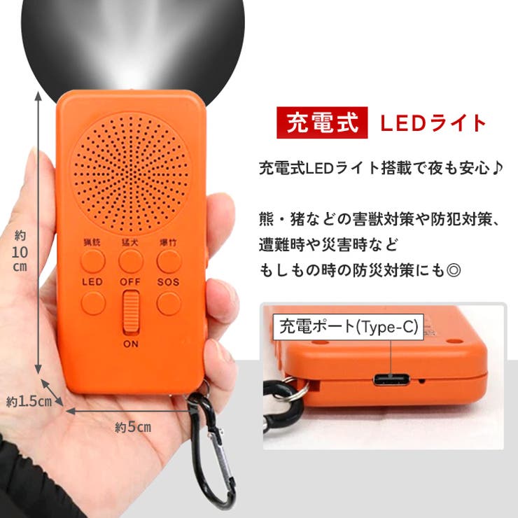 防犯ブザー 大音量 LEDライト | REAL STYLE | 詳細画像7 