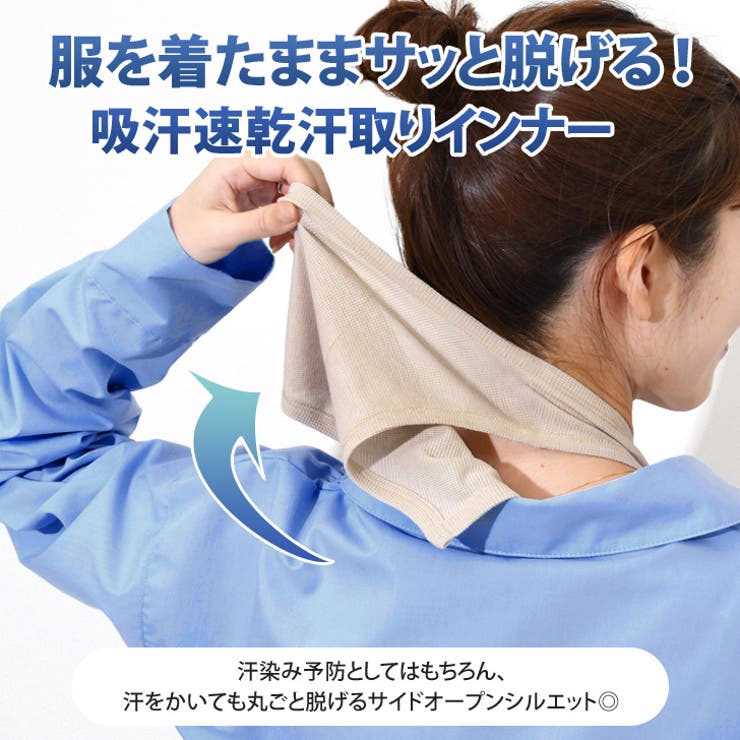 汗取りインナー 綿混 コットン混 | REAL STYLE | 詳細画像3 