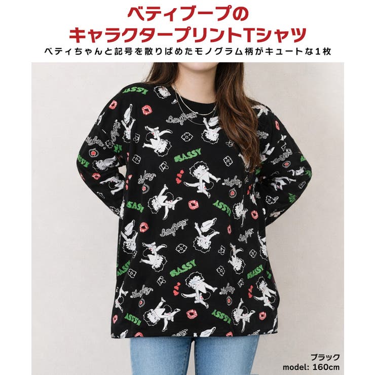 カットソー レディース ベティちゃん | REAL STYLE | 詳細画像3 