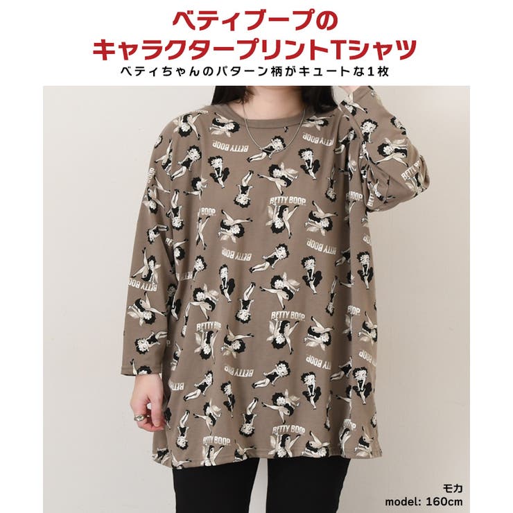 カットソー レディース ベティちゃん | REAL STYLE | 詳細画像3 