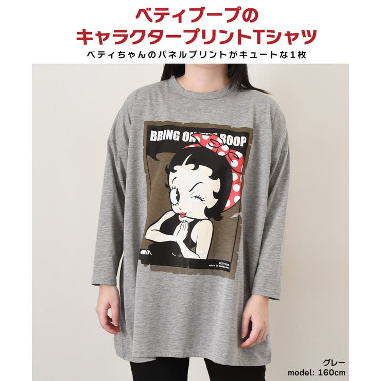 カットソー レディース ベティちゃん | REAL STYLE | 詳細画像3 