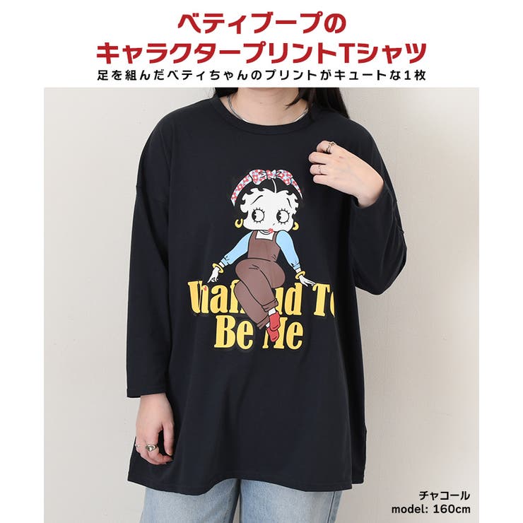 カットソー レディース ベティちゃん | REAL STYLE | 詳細画像3 