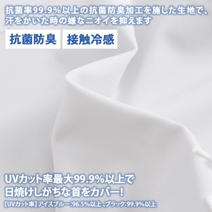 ネックカバー UVカット 薄手 | REAL STYLE | 詳細画像5 