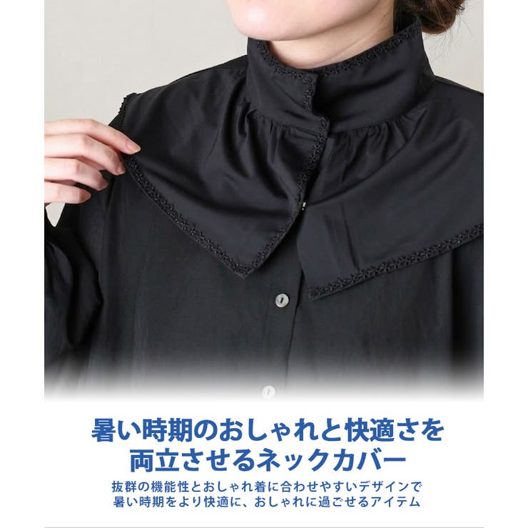 ネックカバー UVカット 薄手 | REAL STYLE | 詳細画像3 