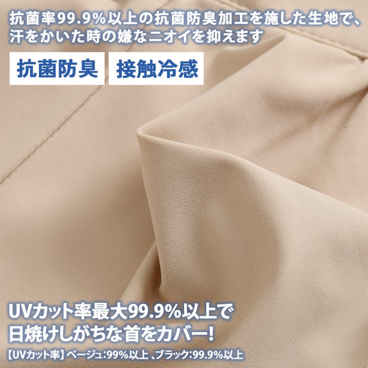 ネックカバー UVカット 薄手 | REAL STYLE | 詳細画像5 