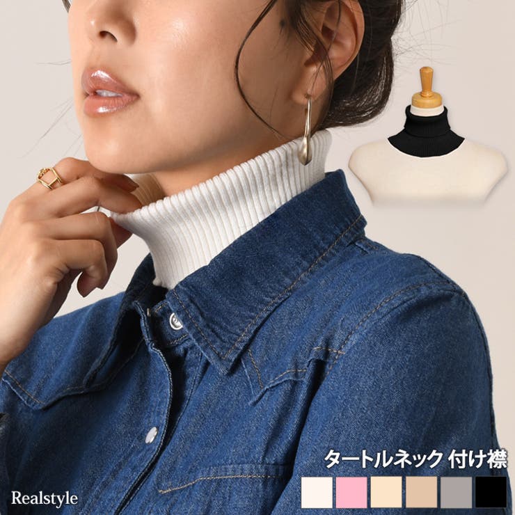 付け襟 つけ衿 つけえり | REAL STYLE | 詳細画像1 