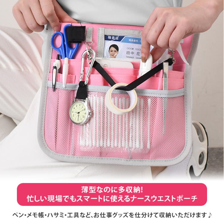 ウエストポーチ 仕事用 ナースポーチ | REAL STYLE | 詳細画像3 