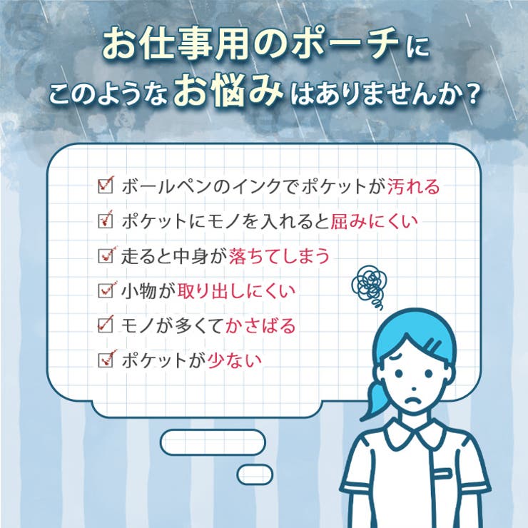 ウエストポーチ 仕事用 ナースポーチ | REAL STYLE | 詳細画像4 