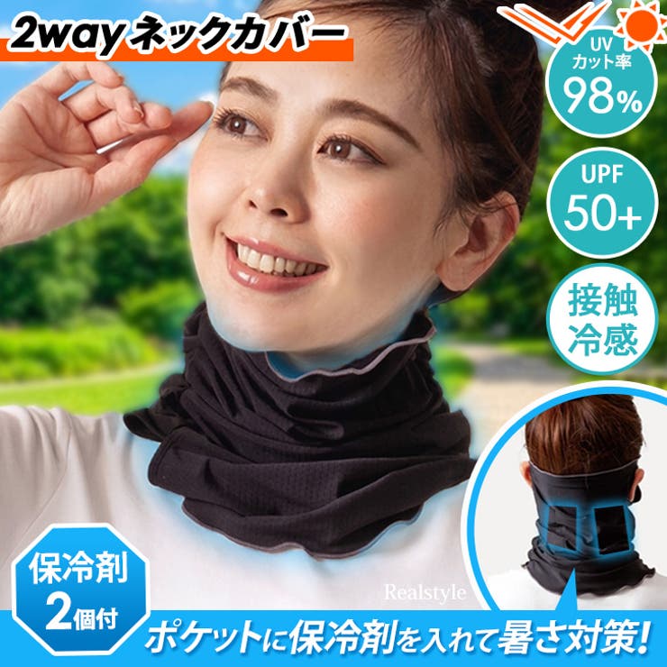 フェイスカバー フェイスマスク レディース | REAL STYLE | 詳細画像1 