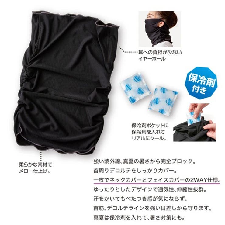 フェイスカバー フェイスマスク レディース | REAL STYLE | 詳細画像4 