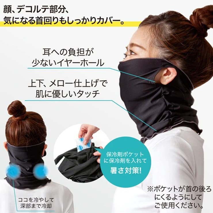 フェイスカバー フェイスマスク レディース | REAL STYLE | 詳細画像5 