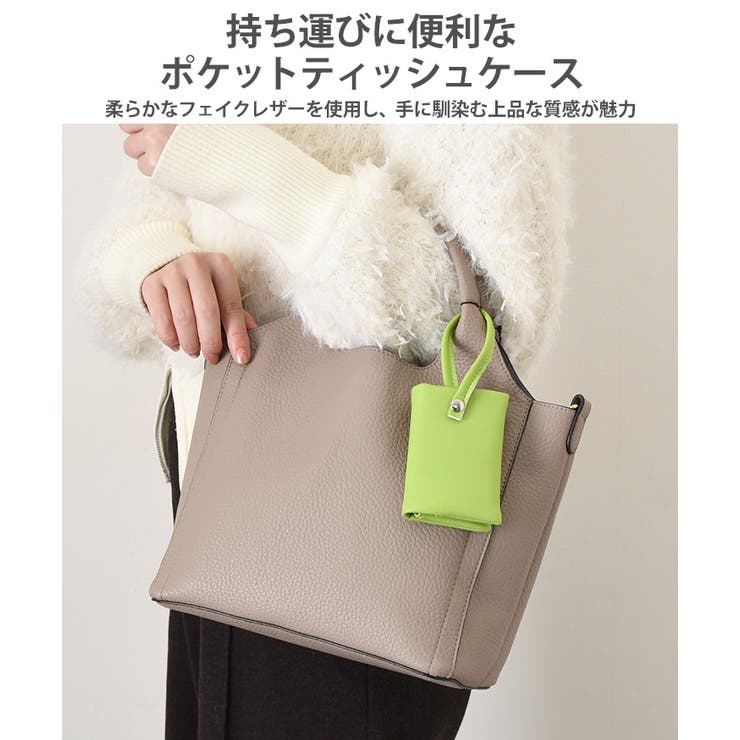 ポケットティッシュケース ポーチ ポケットティッシュ | REAL STYLE | 詳細画像3 