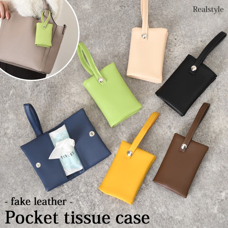 ポケットティッシュケース ポーチ ポケットティッシュ | REAL STYLE | 詳細画像1 