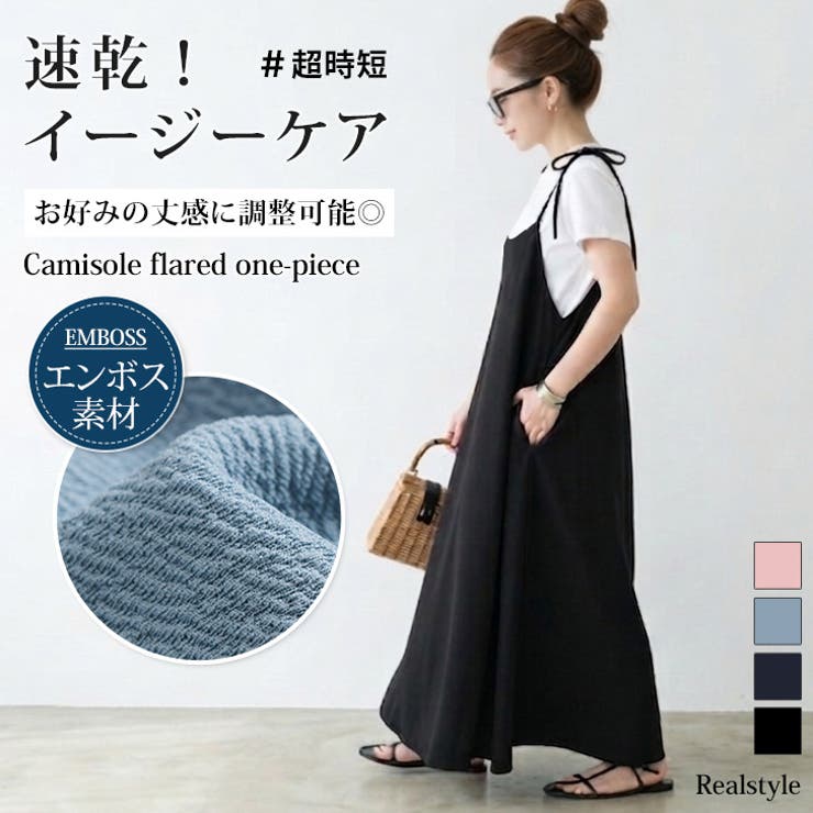 ワンピース レディース 春 | REAL STYLE | 詳細画像1 