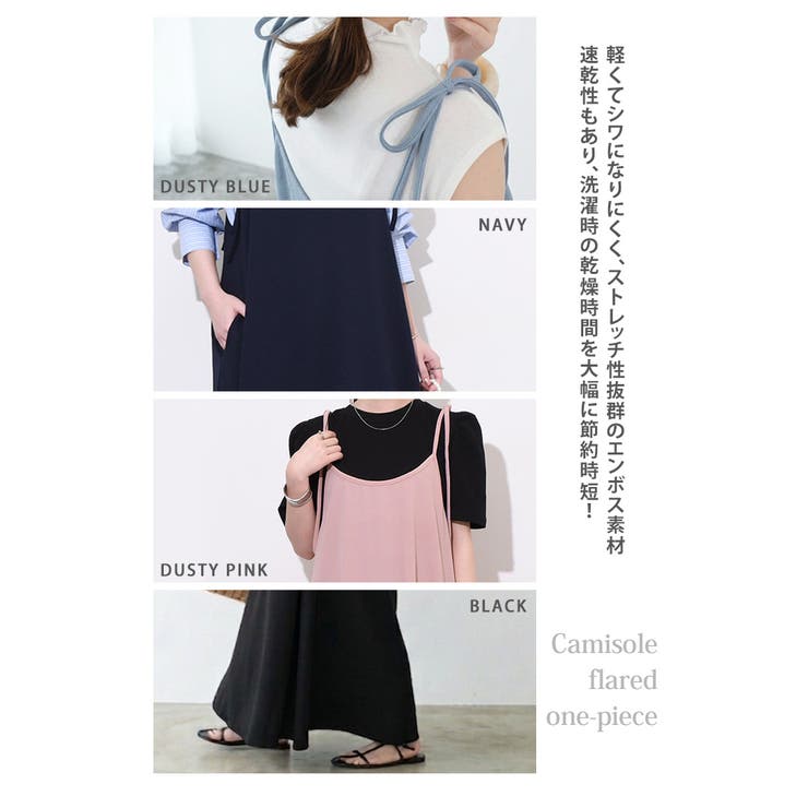 ワンピース レディース 春 | REAL STYLE | 詳細画像7 