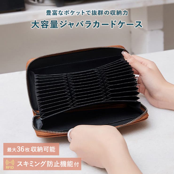 カードケース 大容量 ジャバラ | REAL STYLE | 詳細画像3 