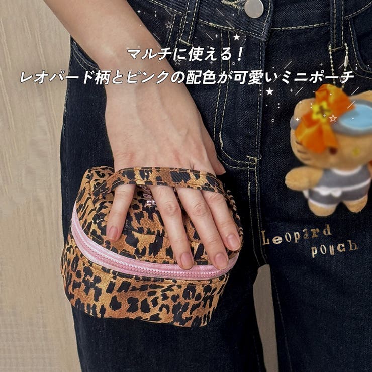 化粧ポーチ 小さめ ミニポーチ | REAL STYLE | 詳細画像3 