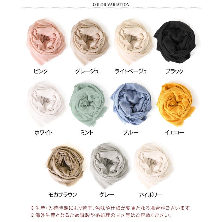 ストール 大判 薄手 | REAL STYLE | 詳細画像2 