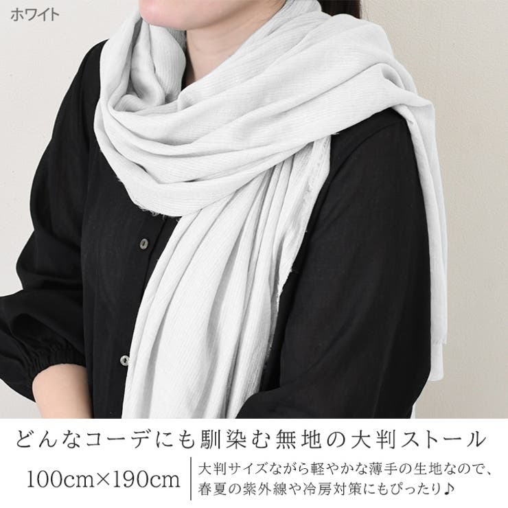 ストール 大判 薄手 | REAL STYLE | 詳細画像3 