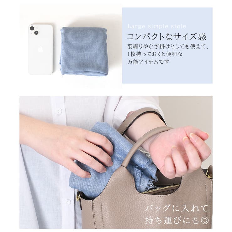 ストール 大判 薄手 | REAL STYLE | 詳細画像5 