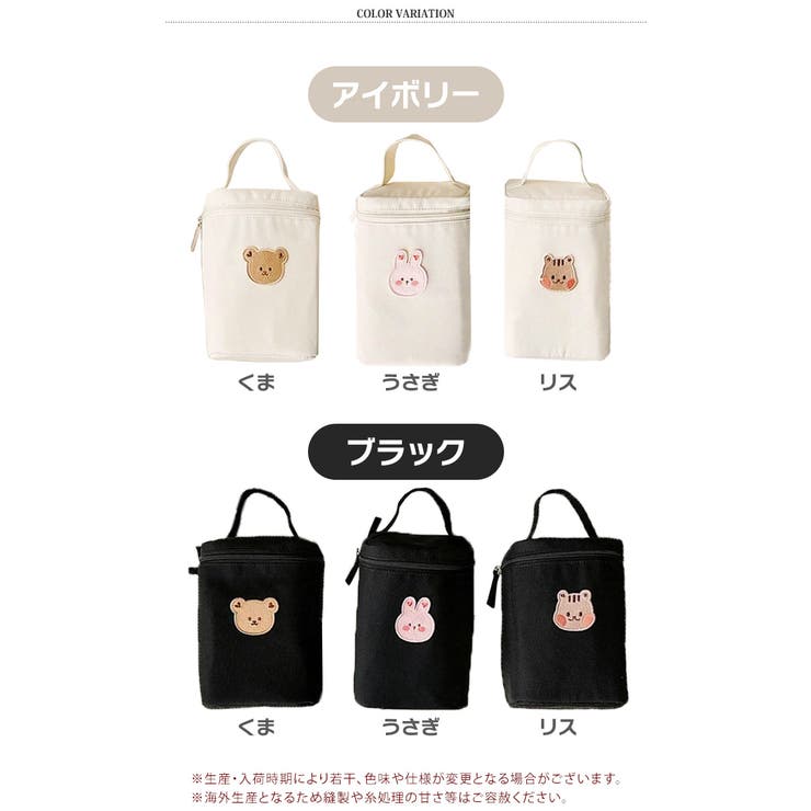 哺乳瓶ポーチ 保冷バッグ ランチバッグ | REAL STYLE | 詳細画像2 