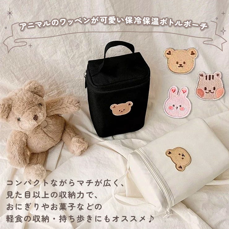 哺乳瓶ポーチ 保冷バッグ ランチバッグ | REAL STYLE | 詳細画像3 