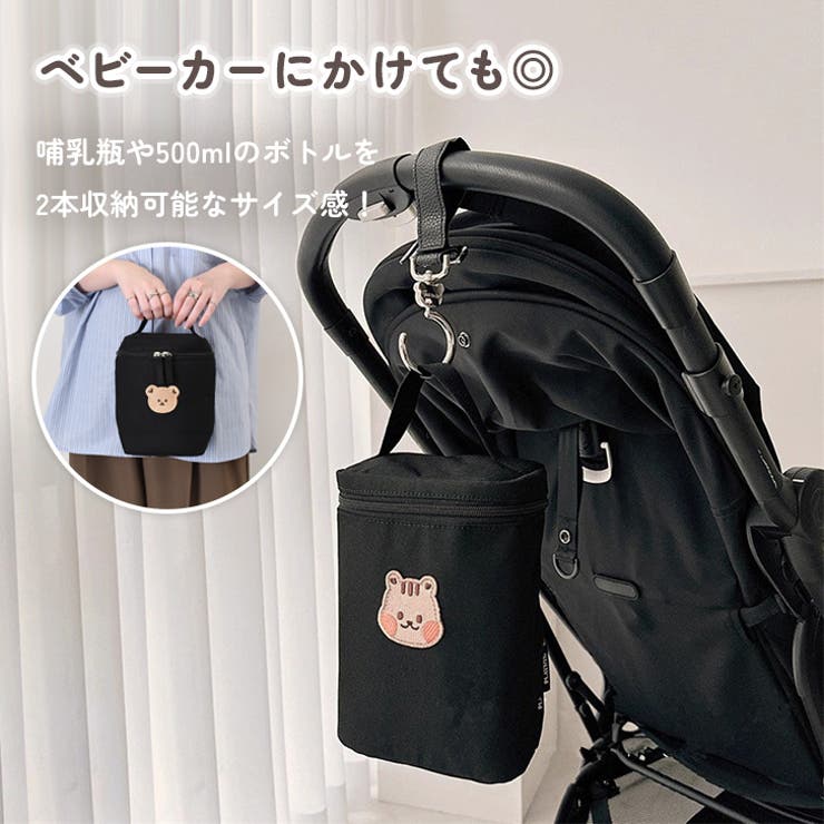 哺乳瓶ポーチ 保冷バッグ ランチバッグ | REAL STYLE | 詳細画像5 
