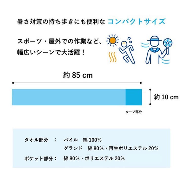 ネッククーラー 首掛け 保冷剤 | REAL STYLE | 詳細画像15 