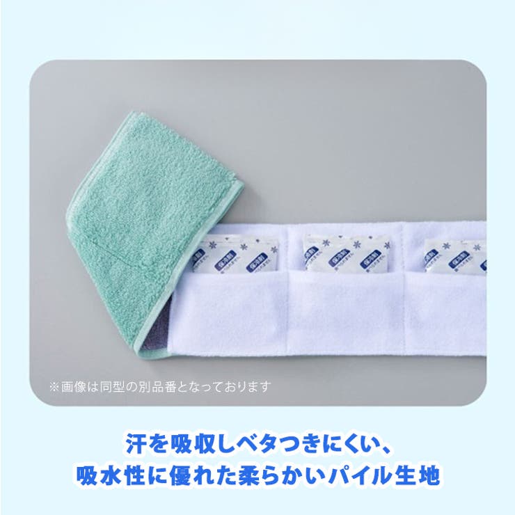 ネッククーラー 首掛け 保冷剤 | REAL STYLE | 詳細画像5 