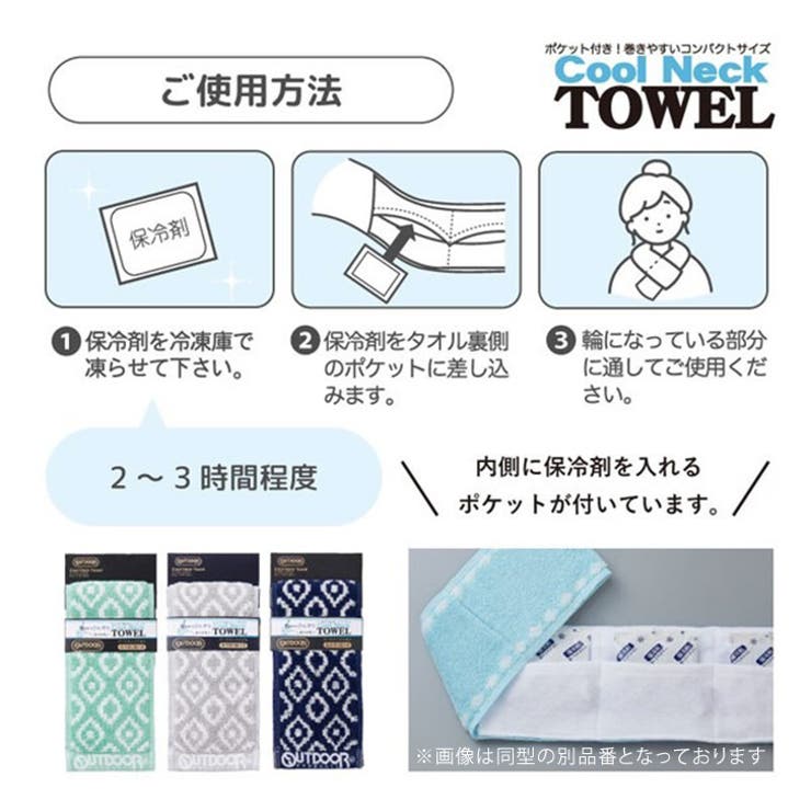 ネッククーラー 首掛け 保冷剤 | REAL STYLE | 詳細画像6 