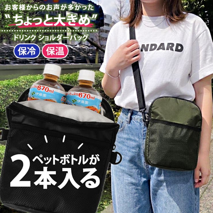 mamaさん♡ ペットボトルショルダー 即納】再入荷なし❗️ブラック1点のみ❗️ママさん用チェーン