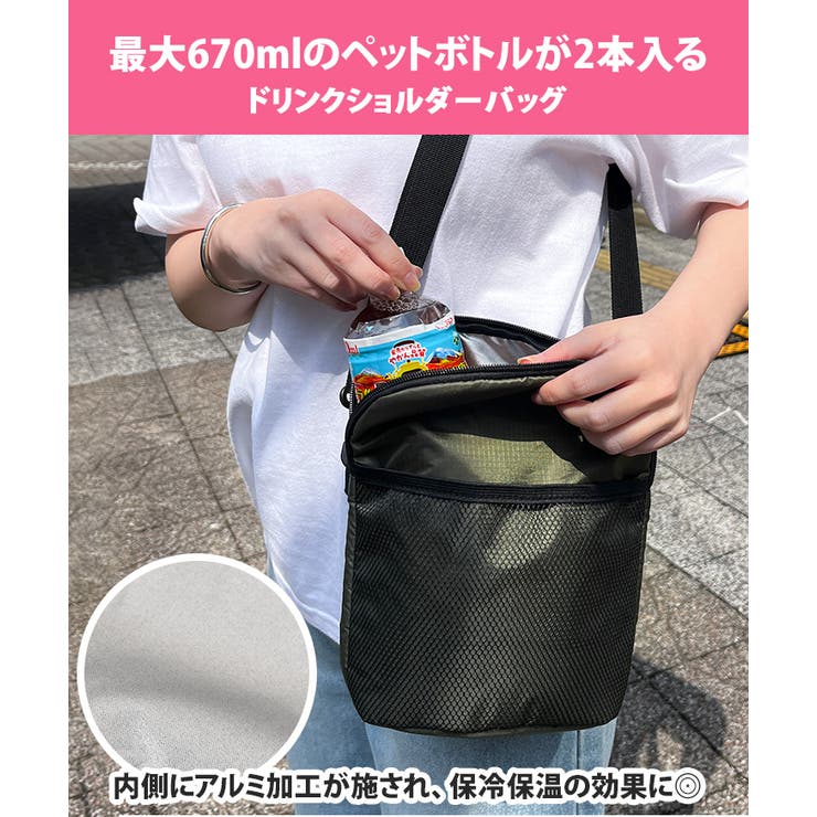 ペットボトルホルダー 保冷 肩掛け | REAL STYLE | 詳細画像4 