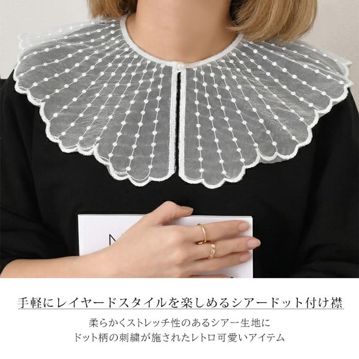 付け襟 つけ襟 フリル | REAL STYLE | 詳細画像3 