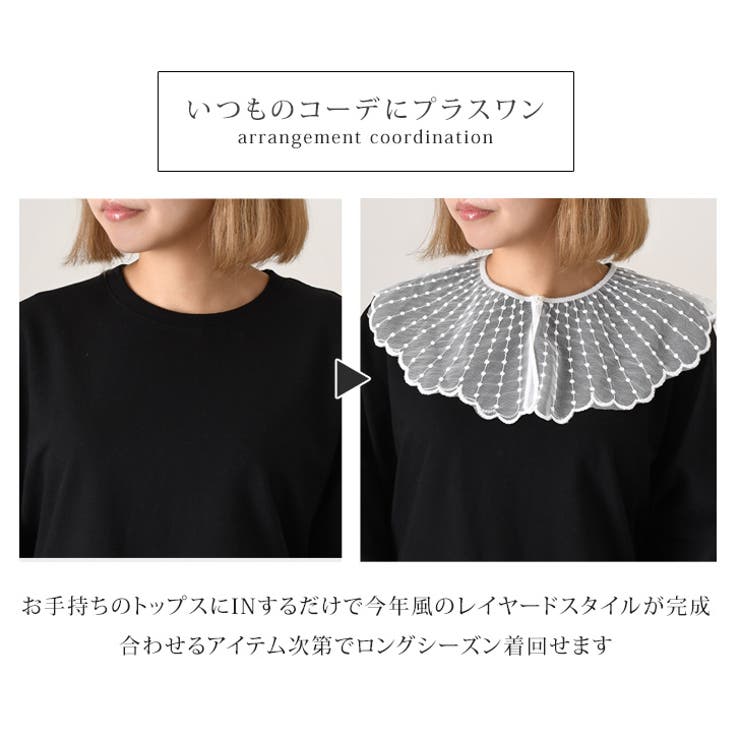 付け襟 つけ襟 フリル | REAL STYLE | 詳細画像5 