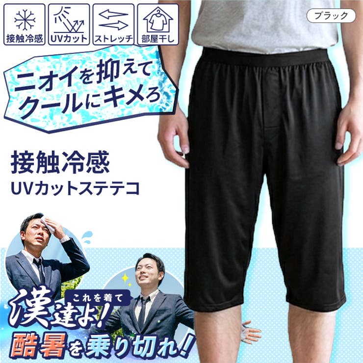 ステテコ インナーパンツ メンズ | REAL STYLE | 詳細画像3 